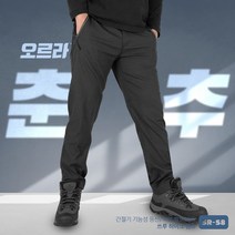 오르라 남성 봄가을 간절기 춘추 절개 기능성 신축성 투습 스판 바지 챠콜 작업복 등산복 SR-58N