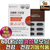 헬리코박터 스페인 감초 밀크씨슬 추출물 몸이피곤할때 건강한 간 위건강기능식품 몸이피곤할때 육체피로 대두레시틴 실리마린 해바라기유 밀크시슬 연질 캡슐 MILKTHISTLE