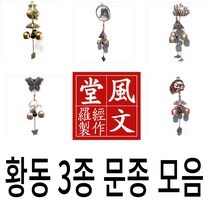 자석 문종 황동 가게 현관 종 현관 행운 출입문종 풍경 종 도어벨, 7. 꽃바구니 3종