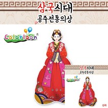 컬러룬 삼국시대 전통의상 신라 10인 집콕놀이 풍선꾸미기 집에서할수있는놀이 초등놀이 유아미술놀이 집에서할