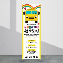 애니데이파티 어린이집배너 [kb_109] X배너제작, 01_기본수정(텍스트변경)