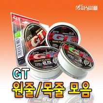 피싱피플 GT 바다원줄 목줄 바다낚시줄 모노라인 바다줄, 기노전-목줄