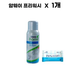암웨이 프리워시 SA8 스프레이 얼룩제거제 세탁 액체 세제 찌든때