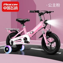 아동용 자전거 14인치 키즈 16인치 kitty 청소년 Phoenix 자전거 보조바퀴 BMW 네발자전거 어린이, 20인치, C