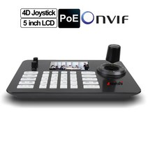 poe 네트워크 ptz 키보드 컨트롤러 4d 조이스틱 제어 ptz onvif ptz ip 용 5 인치 산업용 lcd 화면, 없음
