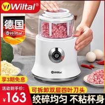 분말 가정용 곡물 한약 분쇄기 독일 Wiltal 자동 고기 전기 소형 다기능 비 수동 믹, [1] 가벼운 럭셔리와 화이트