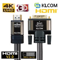 케이엘컴 고급 HDMI V2.0 케이블 [일반-DVI] 2M KL43 유