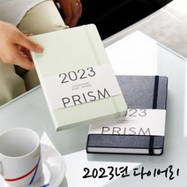 인디고 2023다이어리 업무일지 월간회의 A5 먼슬리 수첩, 블루 138x210