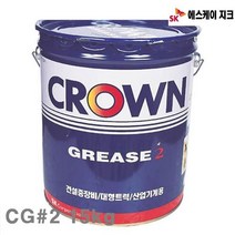 (반품불가)(화물착불)SK-ZIC 크라운그리스 CG(방)2 15kg 2(방) (1EA) 산업안전 접착 윤활 윤활 방청제 윤활구리스 SK-ZIC 공구