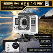 S2J A-3 PRO 4K UHD WIFI 액션캠 모션감지 타임랩스, S2J A-3 PRO 4K UHD WIFI 액션캠 블랙