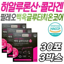프리미엄 비오틴 글루타치온 팔레오 닥터스노트 코어 30대 40대 50대 엘라스틴 히알루론산 이너뷰티 건강 관리 케어 콜라겐 건조효모 파우더 스틱 분말 가루 HACCP인증 식약처인증