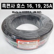 물 튼튼 19mm 편사 이끼안끼는 국산 농경 농사 가정 16mm 스프링쿨러 25mm 흑편사호스 호스, 25mm40M