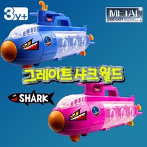 그레이트 샤크 월드 상어 잠수함 해저 탐사선 미니보트 물고기, 랜덤
