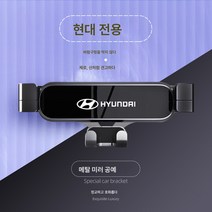 차량용 핸드폰 거치대 급속 충전 거치대 무선 충전 거치대 충전거치대 무선충전기 위에둥 쏘나타 ix35 투싼 ix25 아반떼 액세서리 차량용 휴대폰 거치대, 색깔2