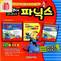 (사은품) 천재교육 초등영어 교과서 파닉스 1단계 (3학년 과정)