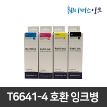 T664 L100 L200 L300 L485 L565 L385 L365 L360 T664100 엡손 무한리필잉크 (세트판매), 빨강만4개(T6643)
