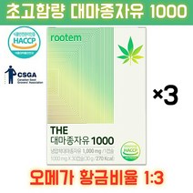 THE 대마종자유 다이어트 혈액순환 개선제 영양제 초고함량 대마종자유 오메가3 오메가6 식물성 캡슐 감마리놀렌산 토코페롤 퀘르세틴 필수아미노산, 3개(3개월분)