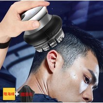 해외 남자 셀프 이발기 군대 빡빡머리 삭발 짧은 머리 커팅, 기본UFO 삭발기+조각이발기