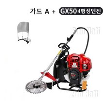 혼다 GX50 가솔린 예초기 4싸이클 제초기 배낭형 4행정 엔진, GX50+가드A개