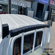 [포터2/봉고3] 1톤 트럭 화물차 난간대 고무보호가드, 봉고3, 1개