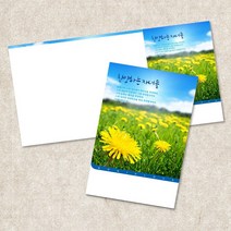 주보 예배 순서지 3단6면 주보용지 인쇄 절기 교회주보 전도지 안내지 기독교용품 전도용품 교회용품 100매입, EW-44