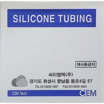 씨이엠텍 실리콘 튜브 내경 6mm 외경12mm 10미터