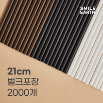 생분해 빨대 21cm 2000개 벌크포장 PLA 친환경 옥수수, 화이트, 7x210mm