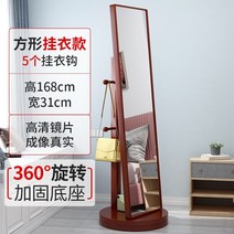 전신 거울 드레싱 플로어 미러 소녀 홈 침실 피팅 미러 바람 회전 이동식 입체 대형, 사각회전걸이형옷-앤티크브라운두꺼운대형베이스, 다른, 예