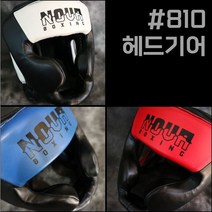NOVABOXING 노바복싱 810 헤드기어, 검정