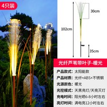 갈대 10개 1세트 축제 태양광 야외등 조명 LED 캠핑 방수 정원 태양열 외등 테라스, 태양광-광섬유 갈대등 [4마리] 웜라이트