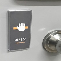 상가출입문 현관 카페 식당 안내사항 당기세요 노란색, 색상 그레이 미시오