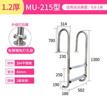 펜션 워터파크 수영장 사다리 풀장 안전 발판 철 난간 계단, 12 2단MU-215두께1.2매립형