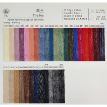 폭스(코수링 100개 포함)/폭스뜨개실/유기농뜨게실/고급스웨터실/코바늘, 094레드와인