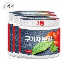 청양구기자가루 차 말린 국내산 순수 구기자나무열매 분말 건구기자 200g 3통