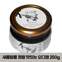 [모비딕컴퍼니] 잼 과일잼 맛있는쨈 잼세트 오디잼 빵 사과스프레드 토핑 선물용쨈세트, 잇★ 이리앤팜 저당 오디 베리 과일 잼 쨈 스프레드 2, 잇★ 250g