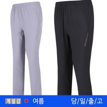 미루나무 레트라 여름등산바지 등산복 작업복바지 남성 스판 쿨바지 아웃도어바지