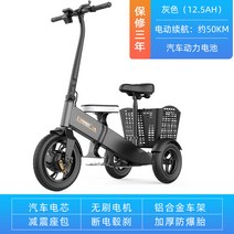 세발전동킥보드 삼륜 접이식 전기 퀵보드 자전거, 그레이 12.5A/약 50km