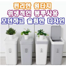 원터치 쓰레기통 가정용분리수거함 10리터쓰레기통 분리형휴지통 인테리어휴지통 냄새차단 밀폐쓰레기통 사각 미니 슬림 10L 1개, 화이트