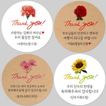 토리나라디자인 소량 스티커제작 감사합니다 캘리그라피 손글씨 수채화 플라워 꽃 선물 포장 데코 라벨 스티커, 갈색크라프트지_원형48mm(20개입), 15-튤립다발