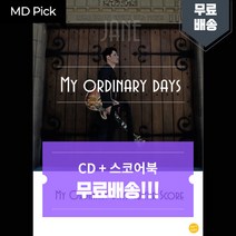 [기타악보+CD패키지] 기타리스트 양재인 2집 My Ordinary Days 기타스코어북 + CD 패키지 (폴잭슨주니어 오즈노이 지미하슬립 등 참여 전곡 악보 수록)