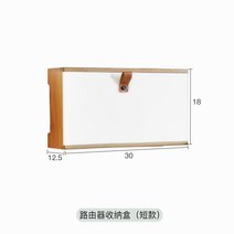 정리함 셋탑 스피커 닌텐도 공유기 정리대 셋톱박스 숨기기 kt 벽콘센트가리개 게임기 선반, 라우터 수납(30cm)