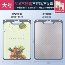 RONGYUAN 316 스테인리스강 도마 절채판 304 두꺼운 스테인리스강 독일 양면 도마 항균 곰팡이 방지 가정용 도마 스텐도마, 316칸 두께 스테인리스강 43.5*31cm