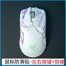 Viper Ultimate G Viper 바이퍼 Razer호환 BTL 레이저 그립 테이프, H