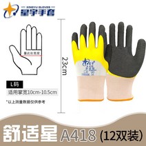 바이스플라이어 지벤작업복 실리콘테이프 인젝터탈거공구 작업용장갑 남자 목장갑 다이소포장봉투 양구스패너 작업용안경 노가다작업복 방한작업복, L, 성우 A418 컴포트 스타 (12부)