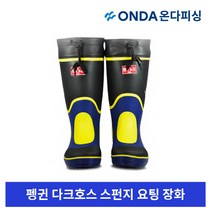 펭귄 다크호스 스펀지요팅 스파이크 선상 낚시장화 방한 겨울장화, 250mm