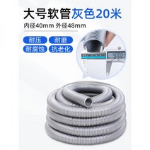 산업용 청소기 대형 업소용 매장 공업용 진공, 라지호스 그레이 20m (내경 40mm