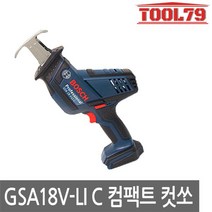 보쉬 공구친구 GSA18V-LI C 18V 충전컷쏘 베어툴 다목적톱