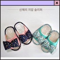 지압신발 다이어트실내화 다이어트슬리퍼 건강 실내화, 핑크