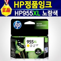 [알(R)전산] HP정품잉크 HP955XL 대용량 색상선택 후 구매, HP955XL노랑