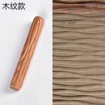 전기물레 스탬프 패턴 롤러용 목재 핸드 세라믹 클레이 조각 도구 폴리머 몰드 새로운 도자기